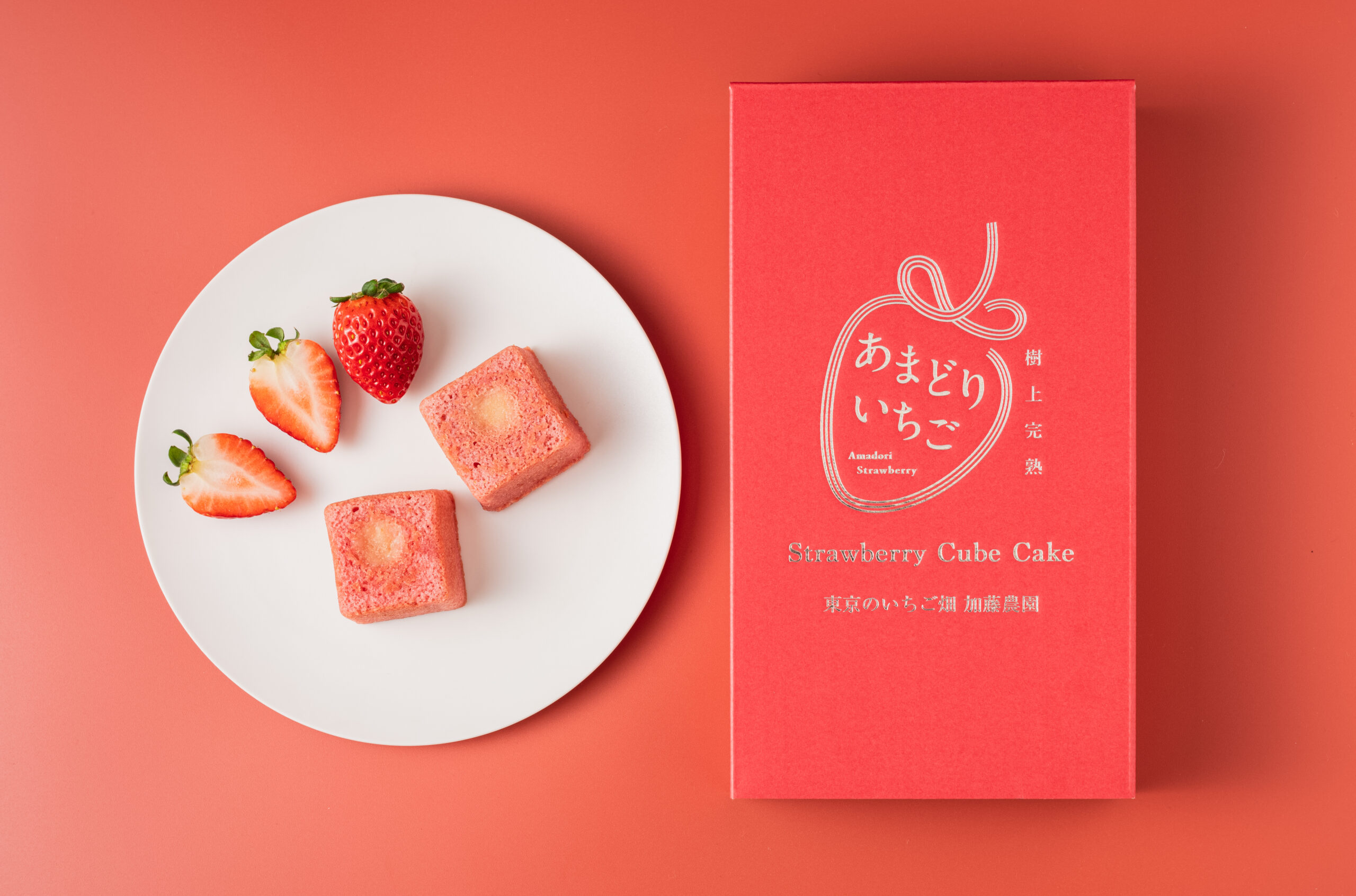 いちごキューブケーキ新発売のお知らせ - あまどりいちごの加藤農園 樹